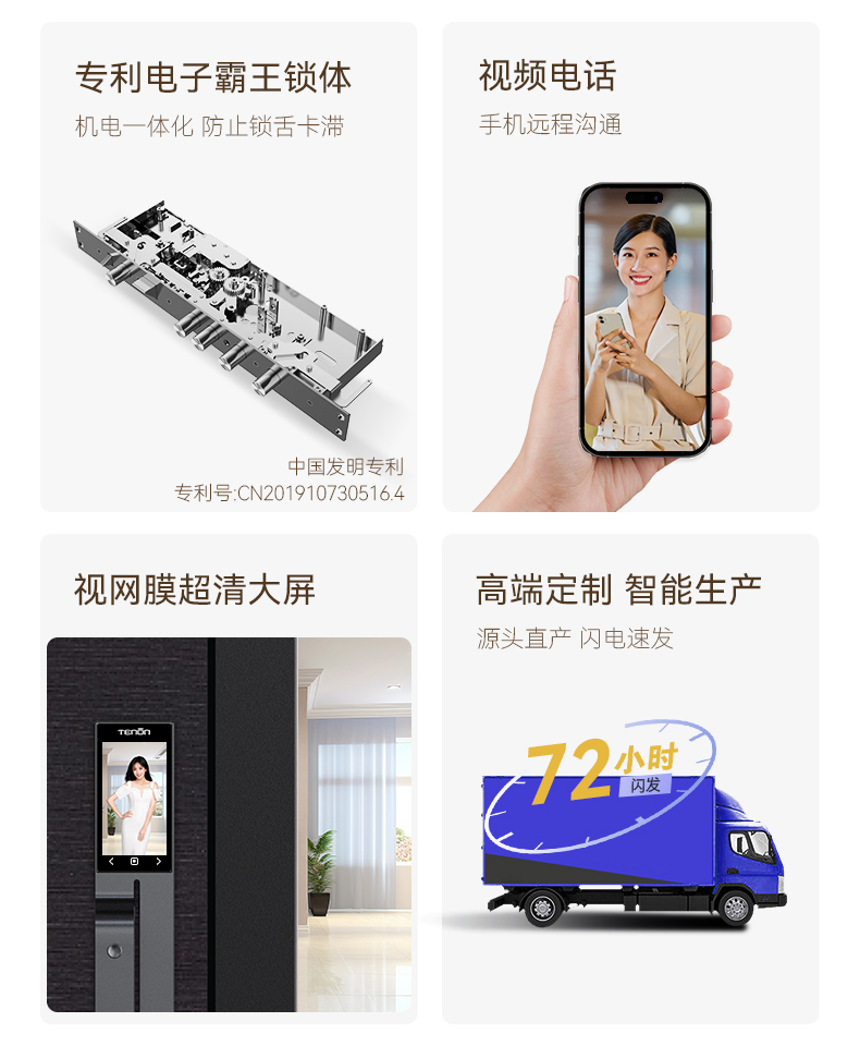 亚太天能全自动智能门猫眼监控防盗入户门视频通话家用进户门大门(图7)