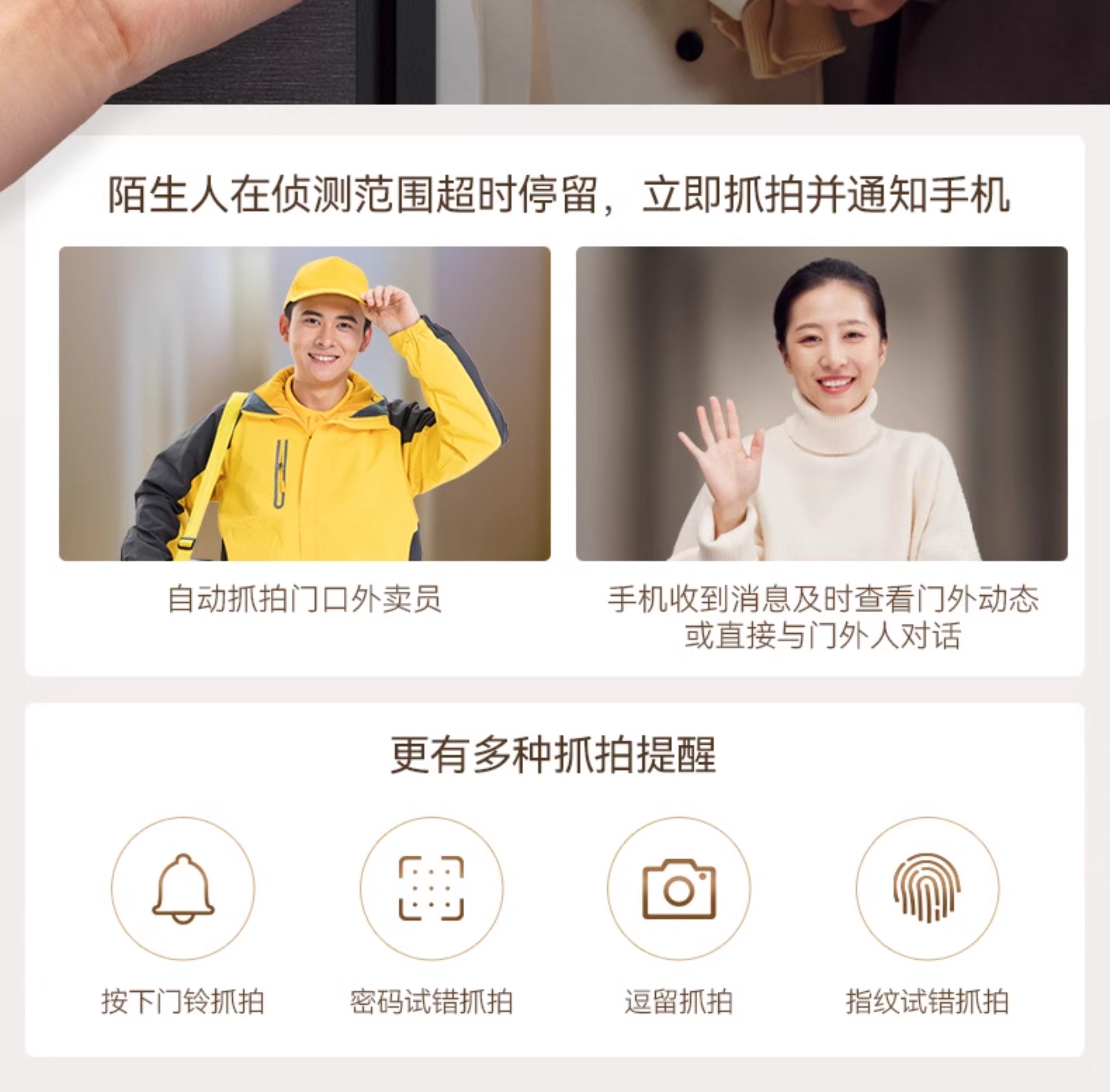 亚太天能全自动智能门猫眼监控防盗入户门视频通话家用进户门大门(图16)
