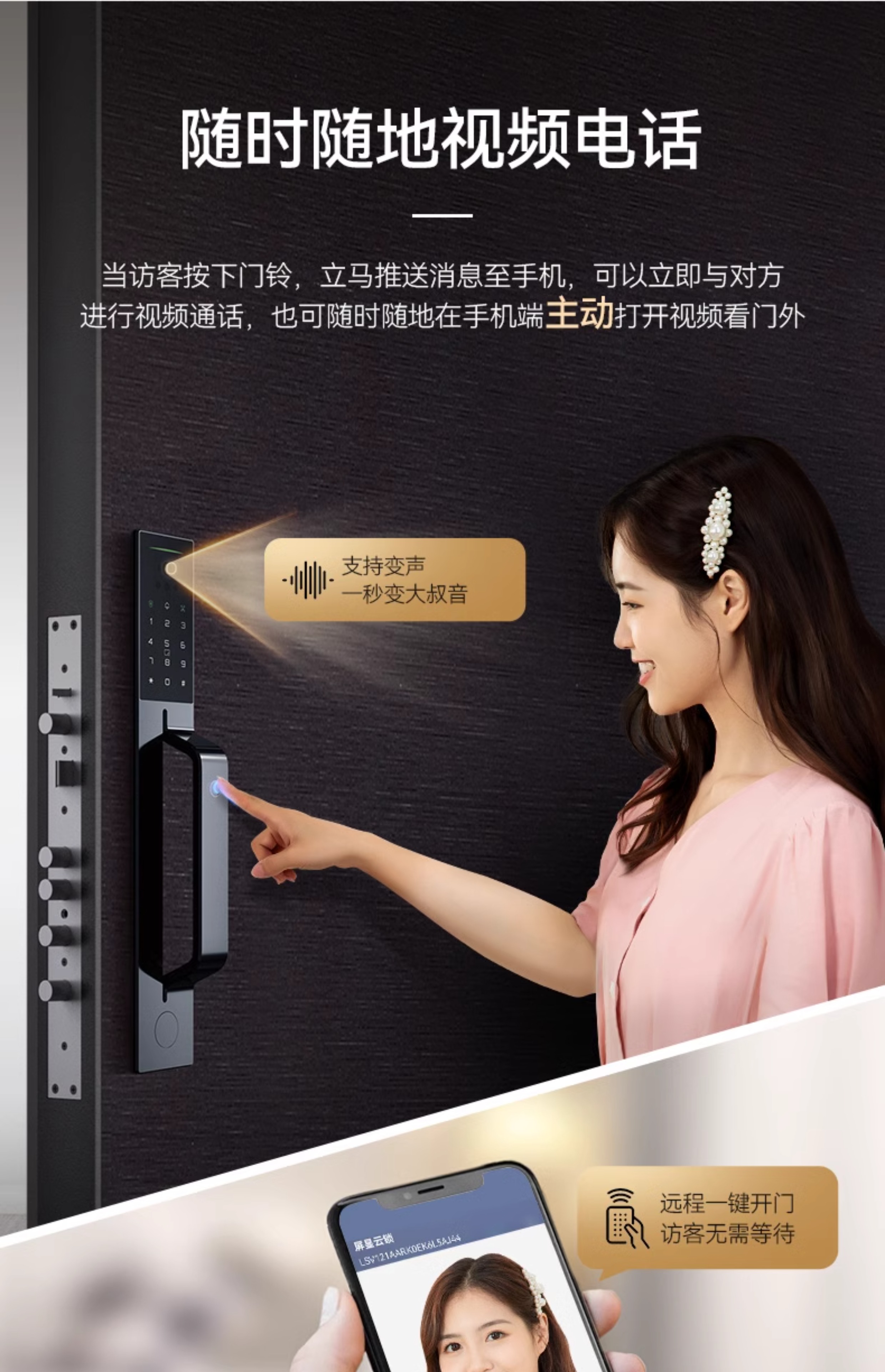 亚太天能全自动智能门猫眼监控防盗入户门视频通话家用进户门大门(图17)