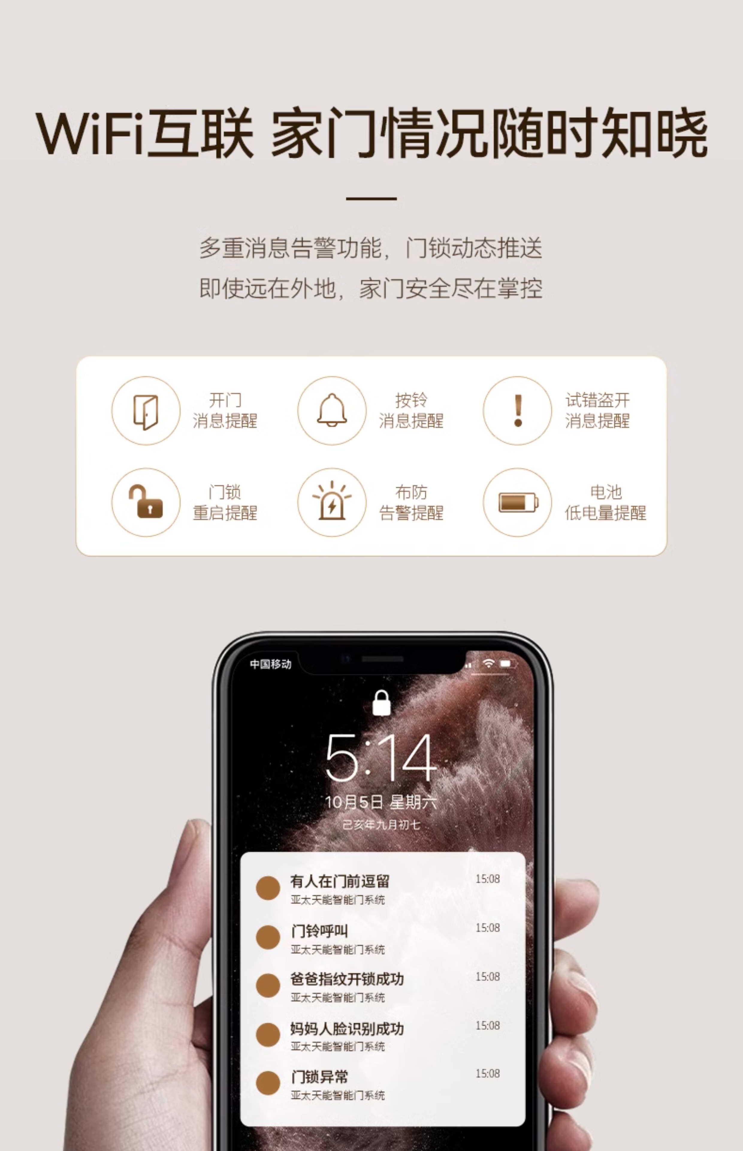 亚太天能全自动智能门猫眼监控防盗入户门视频通话家用进户门大门(图26)