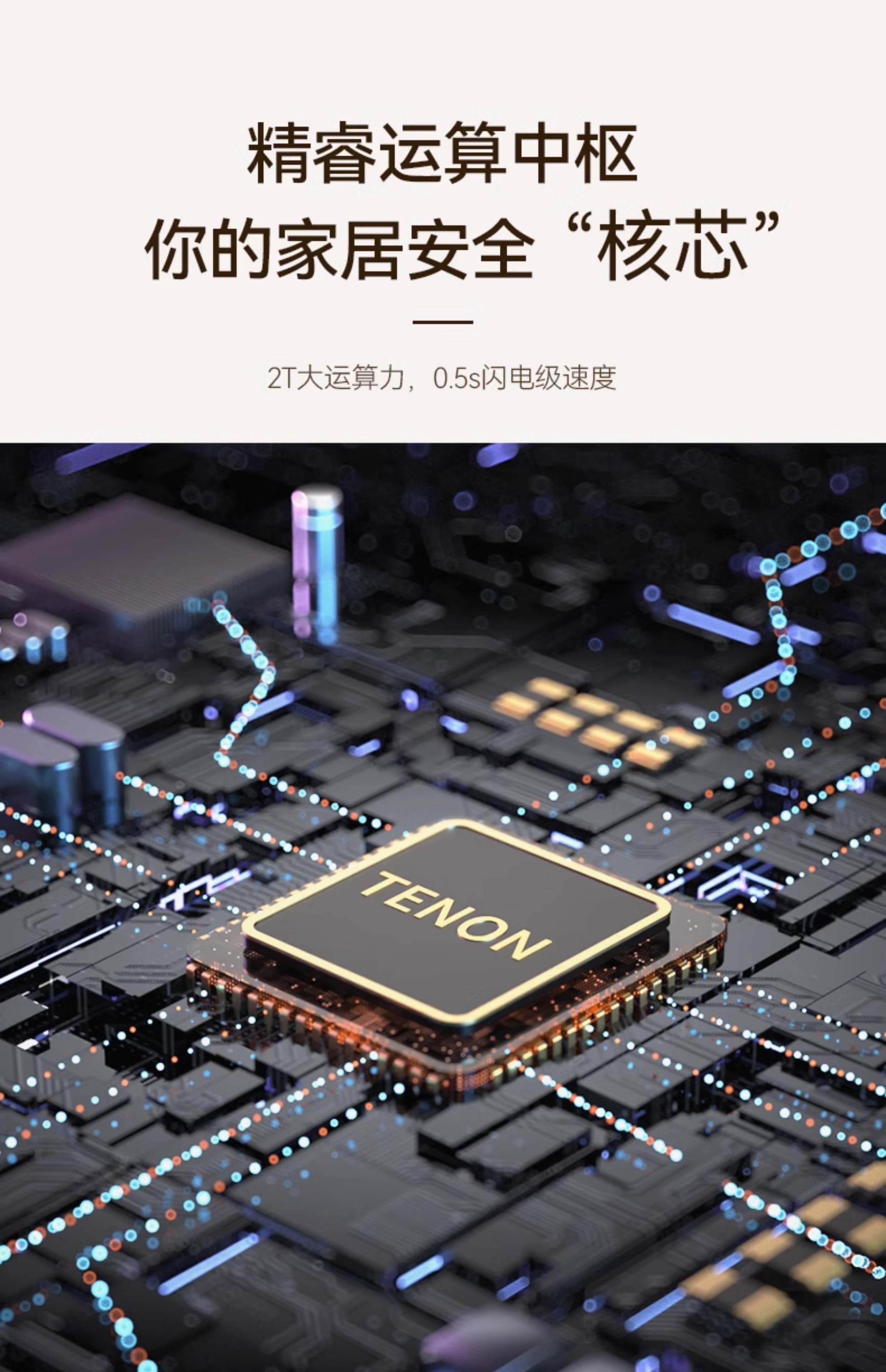 亚太天能全自动智能门猫眼监控防盗入户门视频通话家用进户门大门(图32)