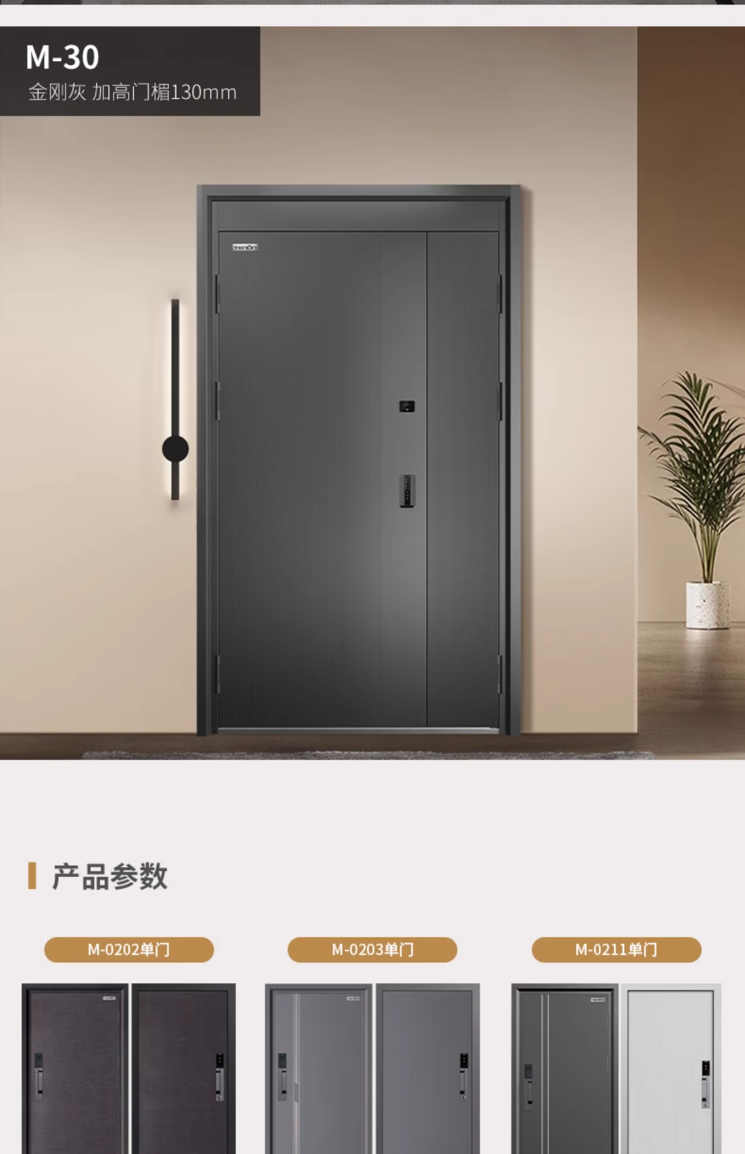 亚太天能全自动智能门猫眼监控防盗入户门视频通话家用进户门大门(图40)