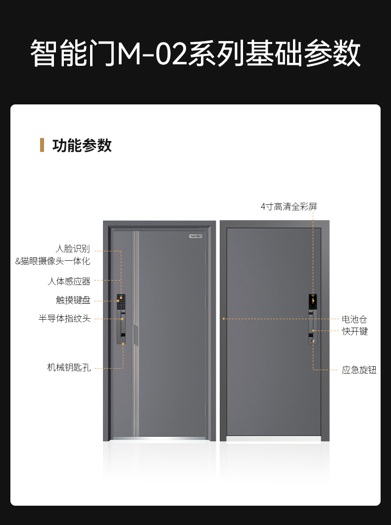 亚太天能全自动智能门猫眼监控防盗入户门视频通话家用进户门大门(图44)