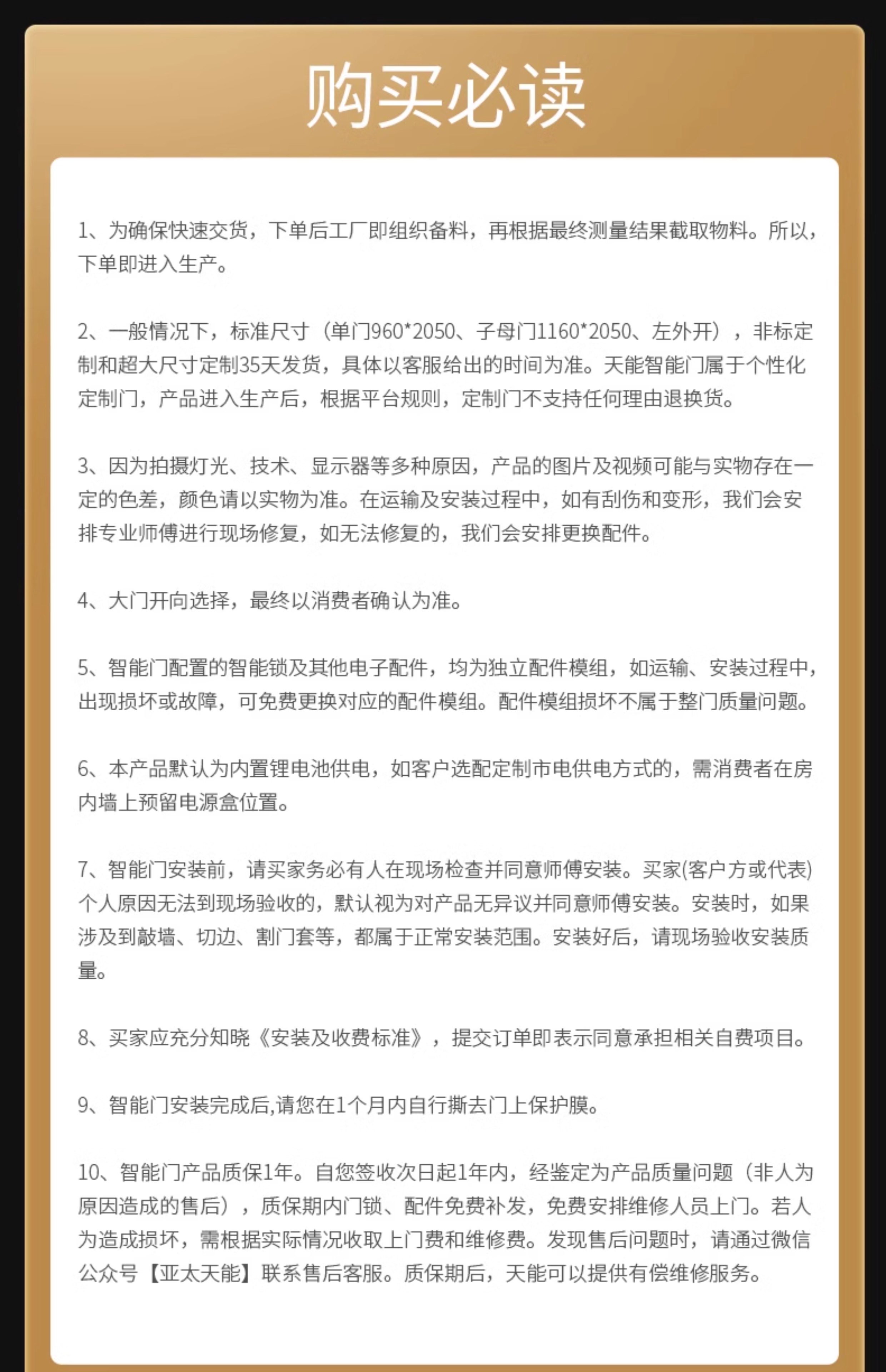 亚太天能全自动智能门猫眼监控防盗入户门视频通话家用进户门大门(图46)