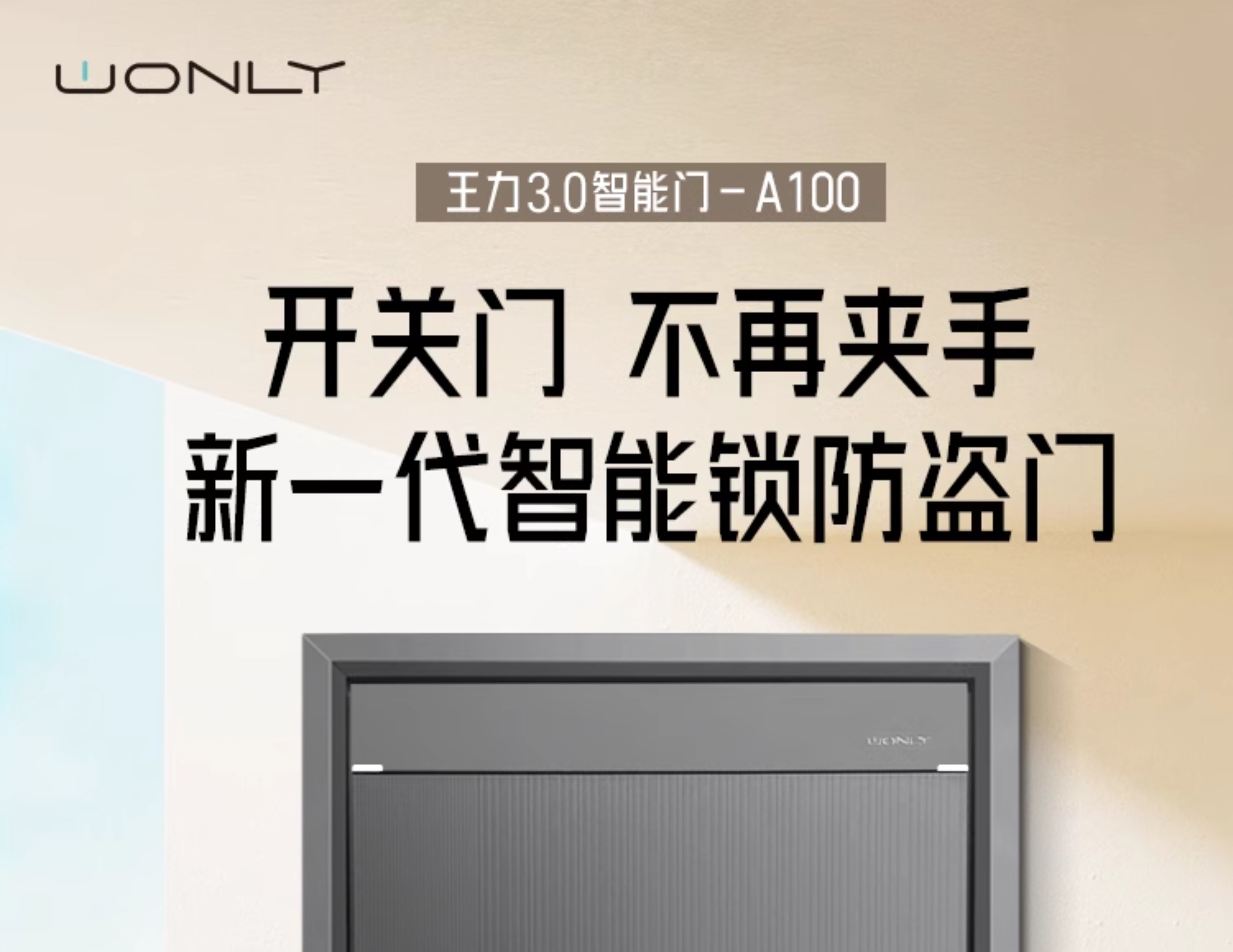 【补贴15%】WL王力防盗门进户门高端别墅大门24年新款防盗门A100(图3)