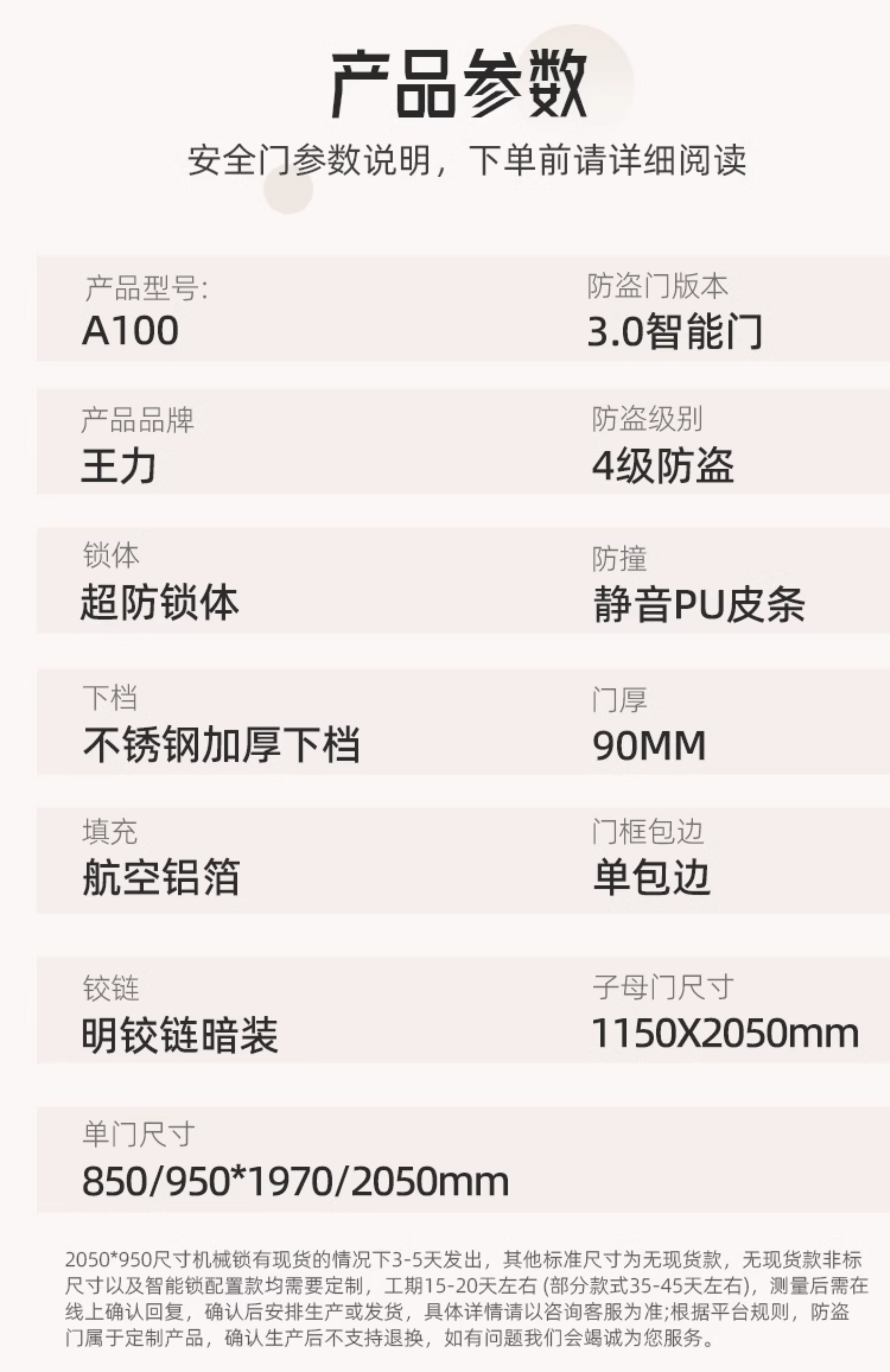 【补贴15%】WL王力防盗门进户门高端别墅大门24年新款防盗门A100(图53)