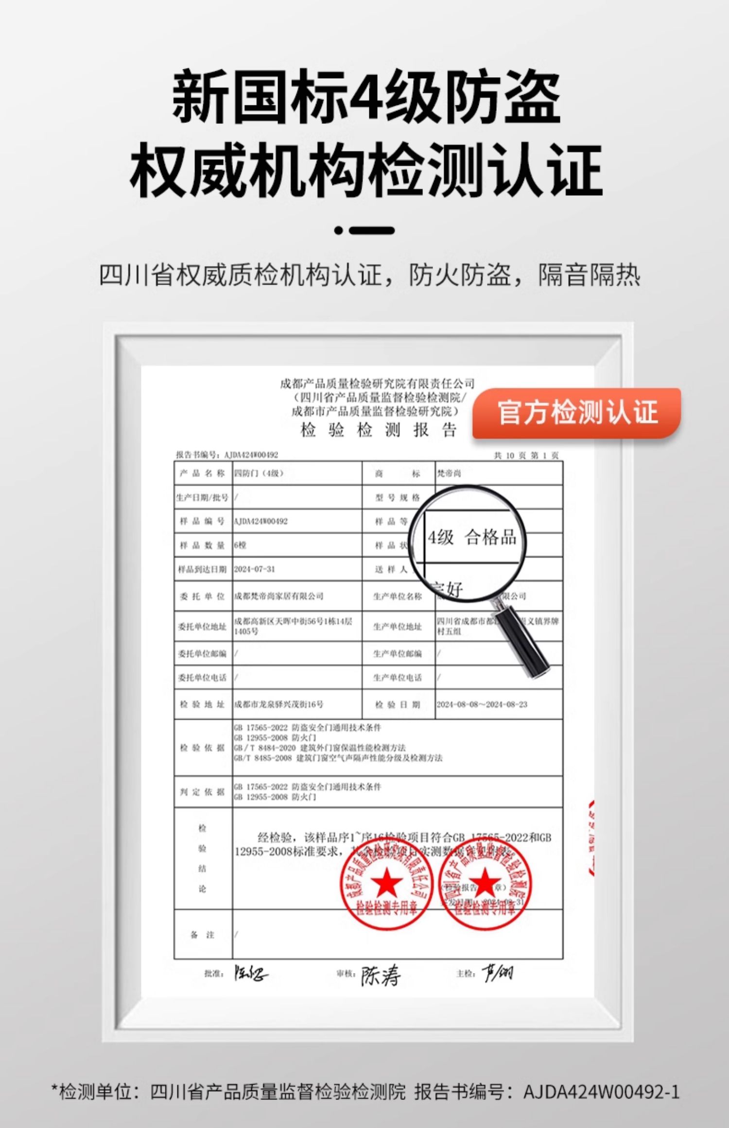 梵帝尚新国标4级防盗门家用入户门甲级防火门隔音隔热四防安全门(图12)