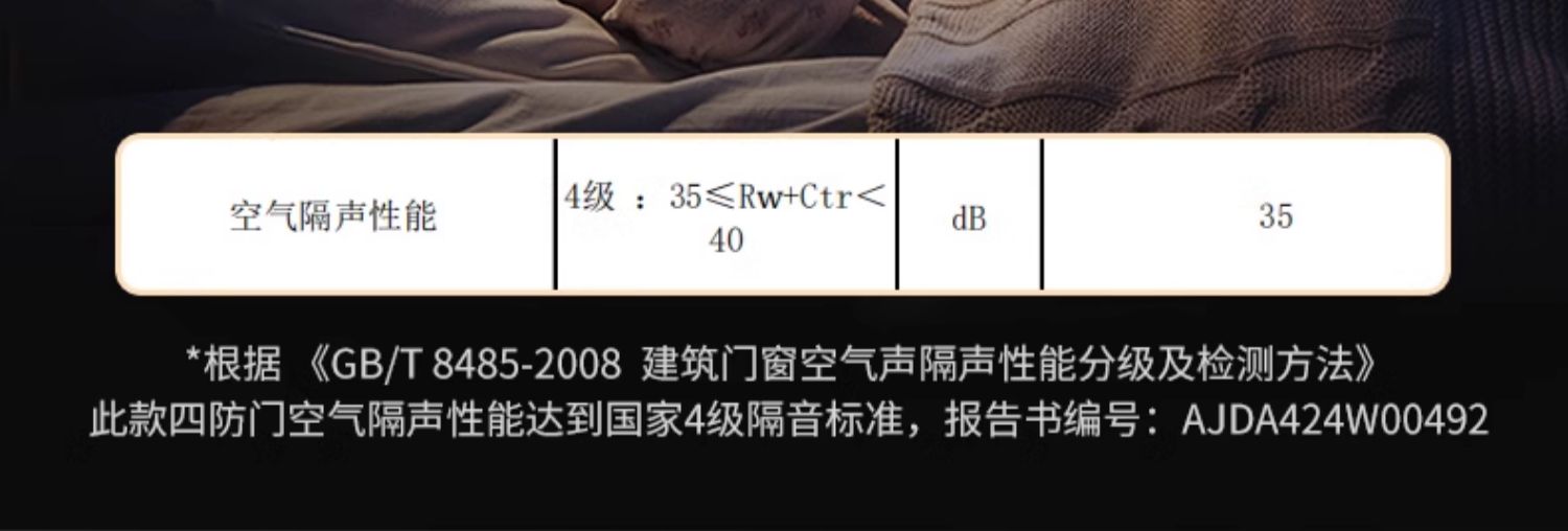梵帝尚新国标4级防盗门家用入户门甲级防火门隔音隔热四防安全门(图23)
