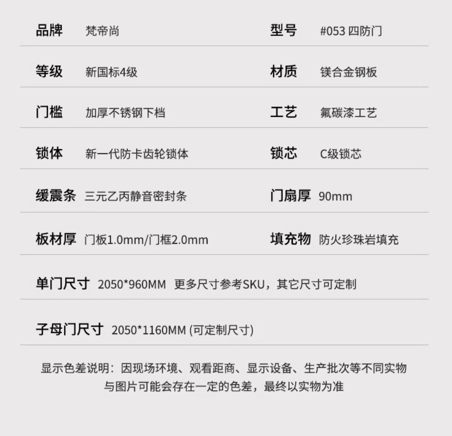 梵帝尚新国标4级防盗门家用入户门甲级防火门隔音隔热四防安全门(图58)