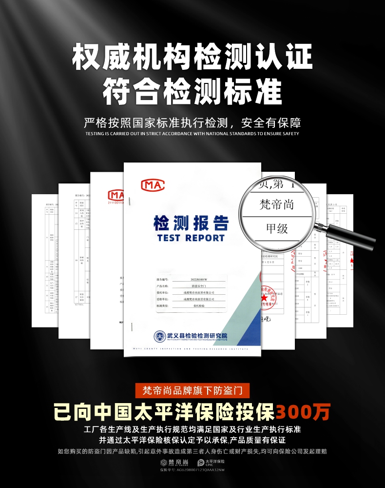 梵帝尚超甲级防盗门家用智能门锁入户门发泡隔音进户门加高子母门(图3)