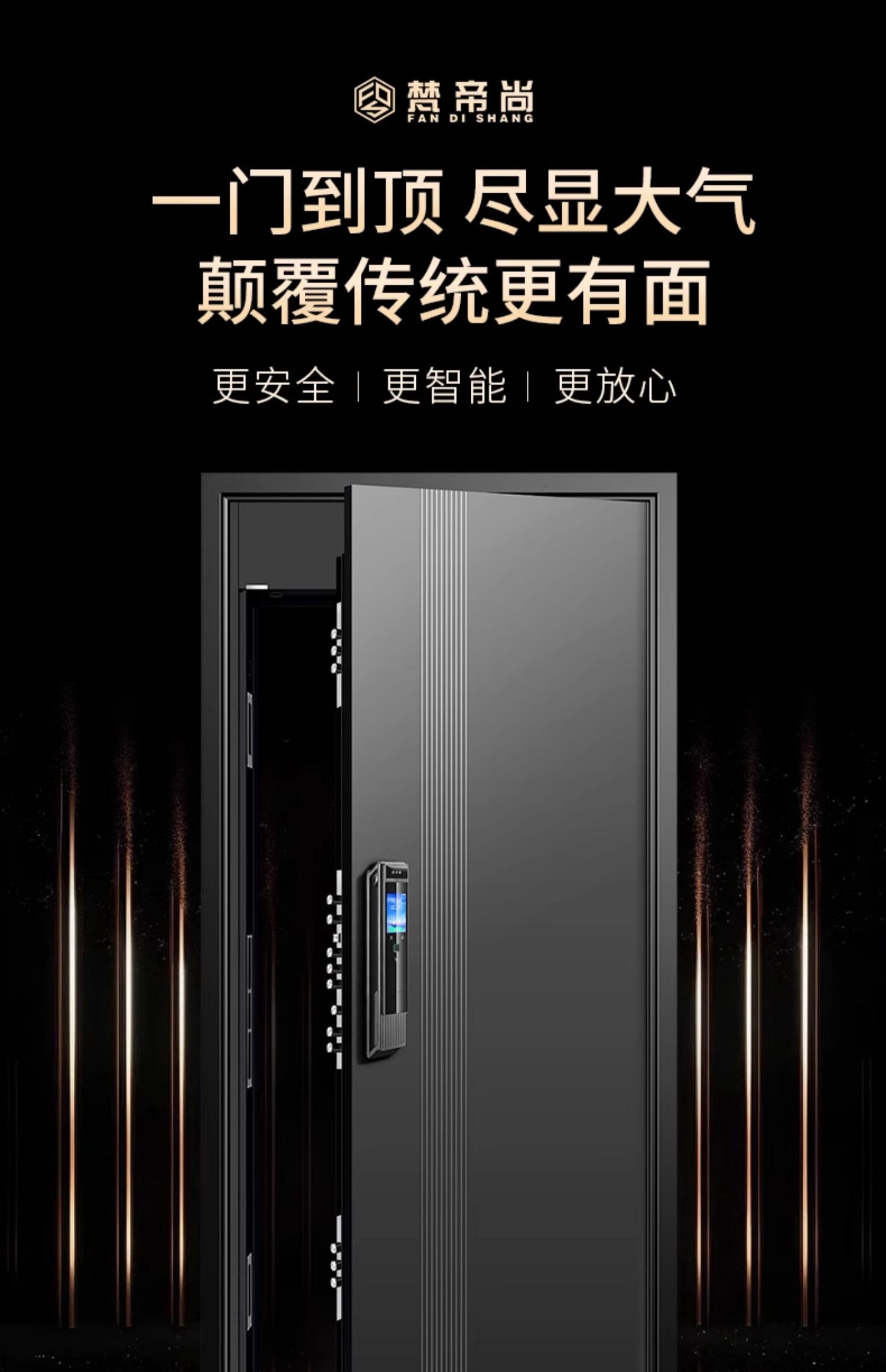 梵帝尚超甲级防盗门家用智能门锁入户门发泡隔音进户门加高子母门(图4)