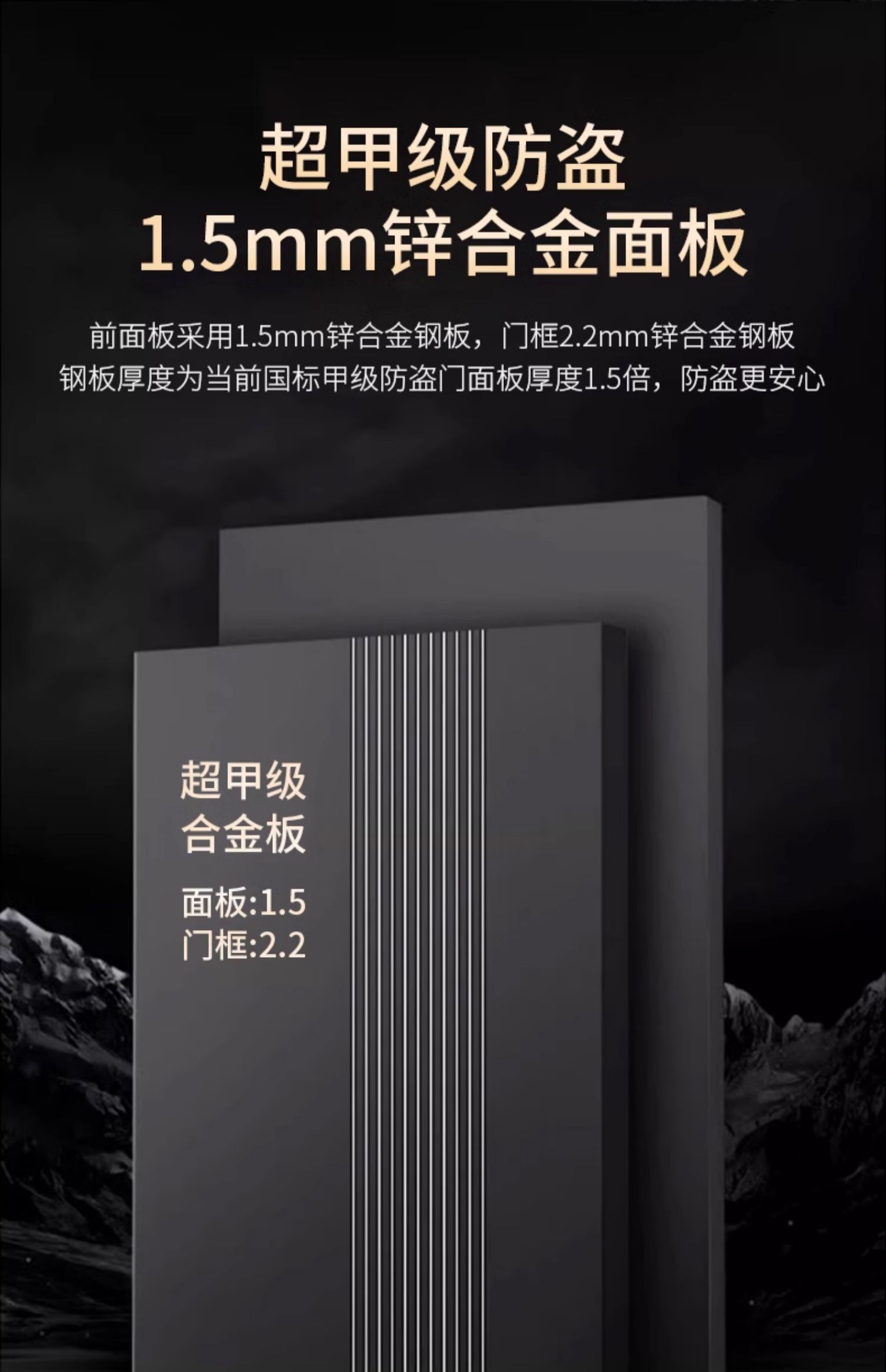 梵帝尚超甲级防盗门家用智能门锁入户门发泡隔音进户门加高子母门(图10)