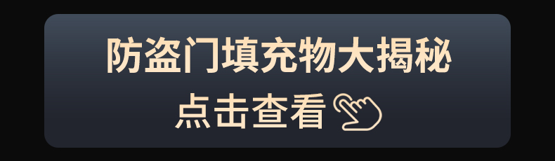梵帝尚超甲级防盗门家用智能门锁入户门发泡隔音进户门加高子母门(图14)
