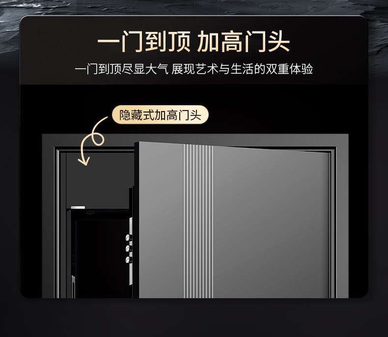 梵帝尚超甲级防盗门家用智能门锁入户门发泡隔音进户门加高子母门(图20)