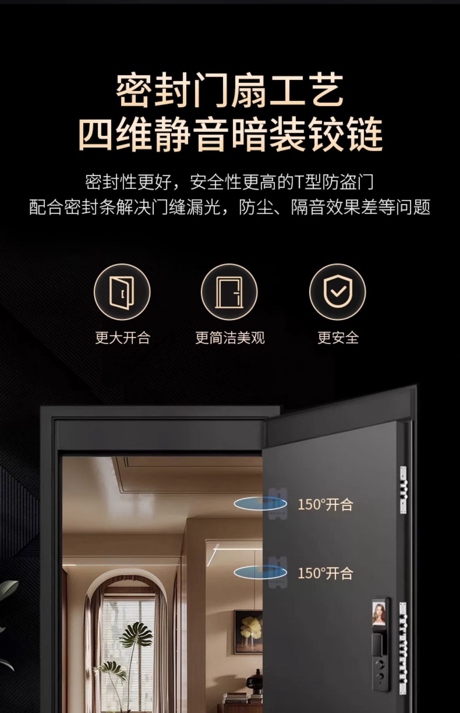 梵帝尚超甲级防盗门家用智能门锁入户门发泡隔音进户门加高子母门(图21)