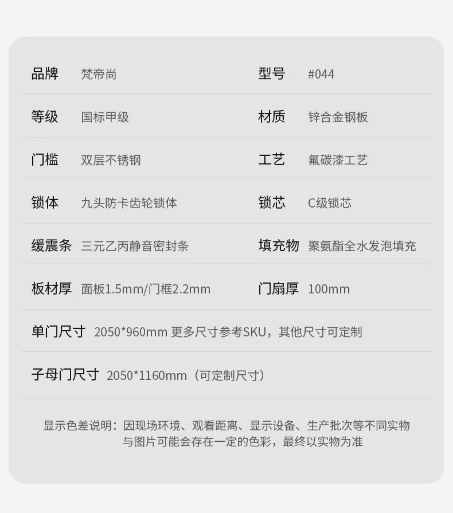 梵帝尚超甲级防盗门家用智能门锁入户门发泡隔音进户门加高子母门(图58)