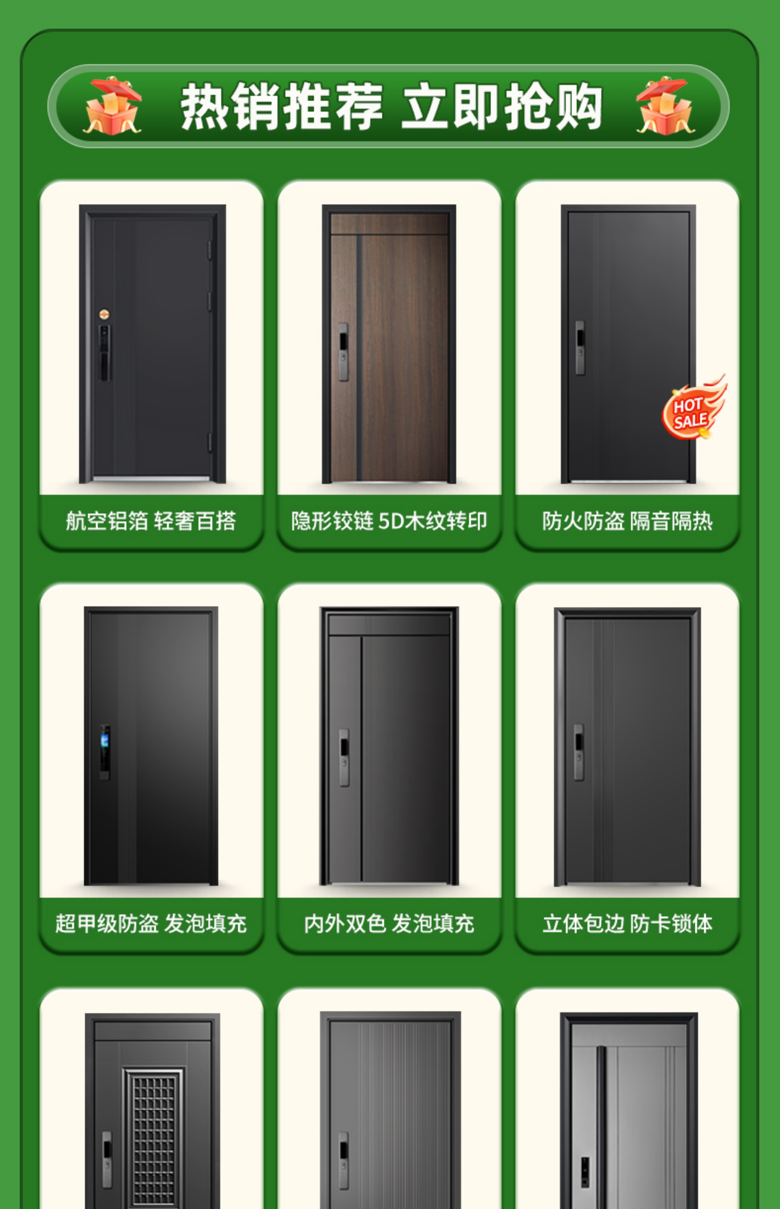 【补贴15%】梵帝尚4级防盗门家用入户门甲级防火门隔音隔热四防门(图1)