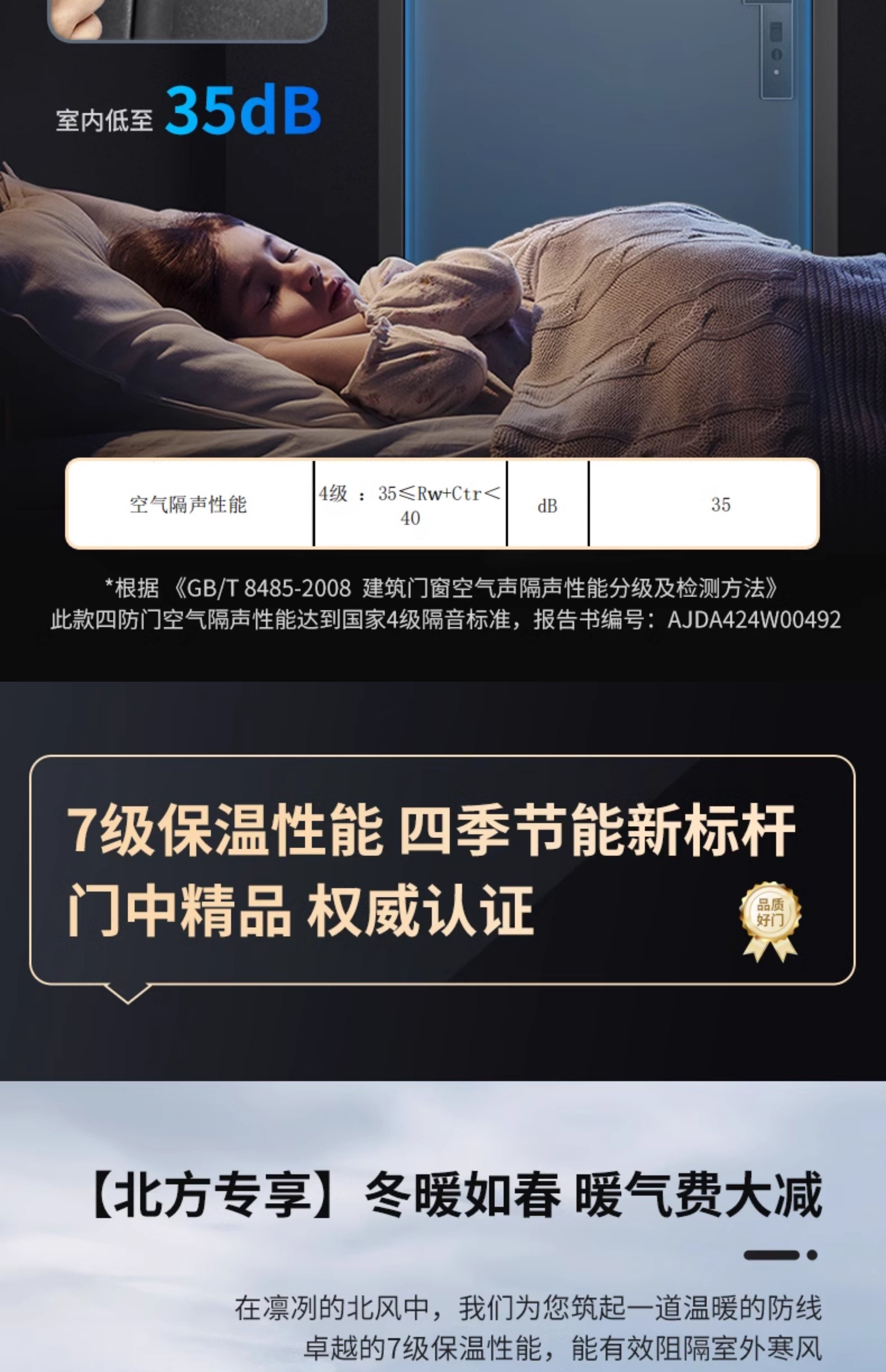 【补贴15%】梵帝尚4级防盗门家用入户门甲级防火门隔音隔热四防门(图19)