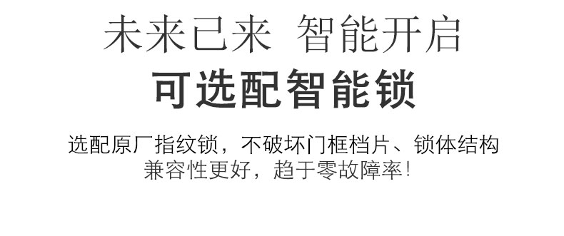 FX富新 两全齐美 黑白双色甲级防盗门定制入户门包安装子母门家用(图26)