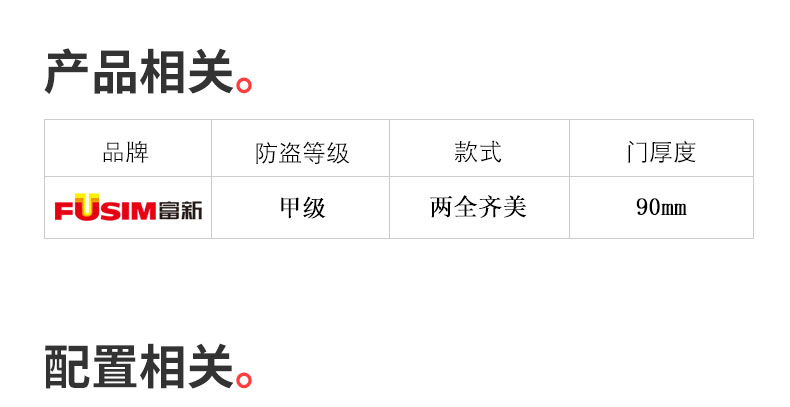 FX富新 两全齐美 黑白双色甲级防盗门定制入户门包安装子母门家用(图39)