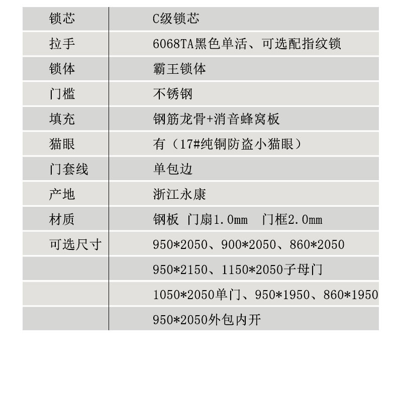 FX富新 两全齐美 黑白双色甲级防盗门定制入户门包安装子母门家用(图40)