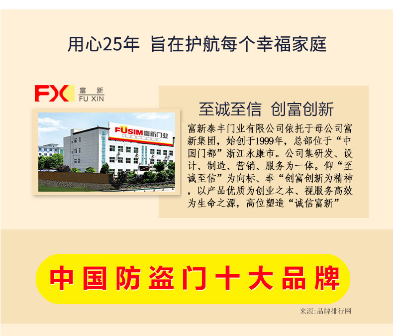 FX富新 两全齐美 黑白双色甲级防盗门定制入户门包安装子母门家用(图55)