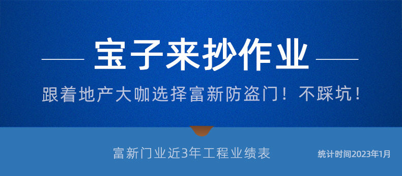 FX富新 两全齐美 黑白双色甲级防盗门定制入户门包安装子母门家用(图60)