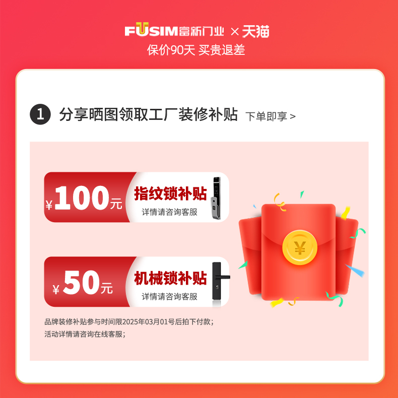 FX富新 莫兰迪 奶油风甲级防盗门加高门楣一门到顶暗铰链外开白色(图1)