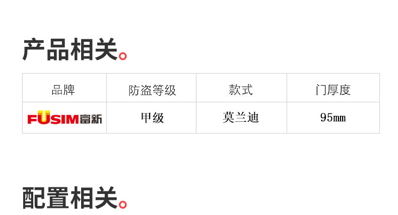 FX富新 莫兰迪 奶油风甲级防盗门加高门楣一门到顶暗铰链外开白色(图25)