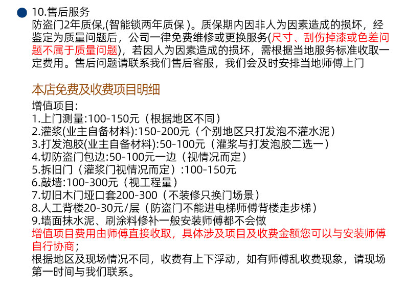 FX富新 莫兰迪 奶油风甲级防盗门加高门楣一门到顶暗铰链外开白色(图45)