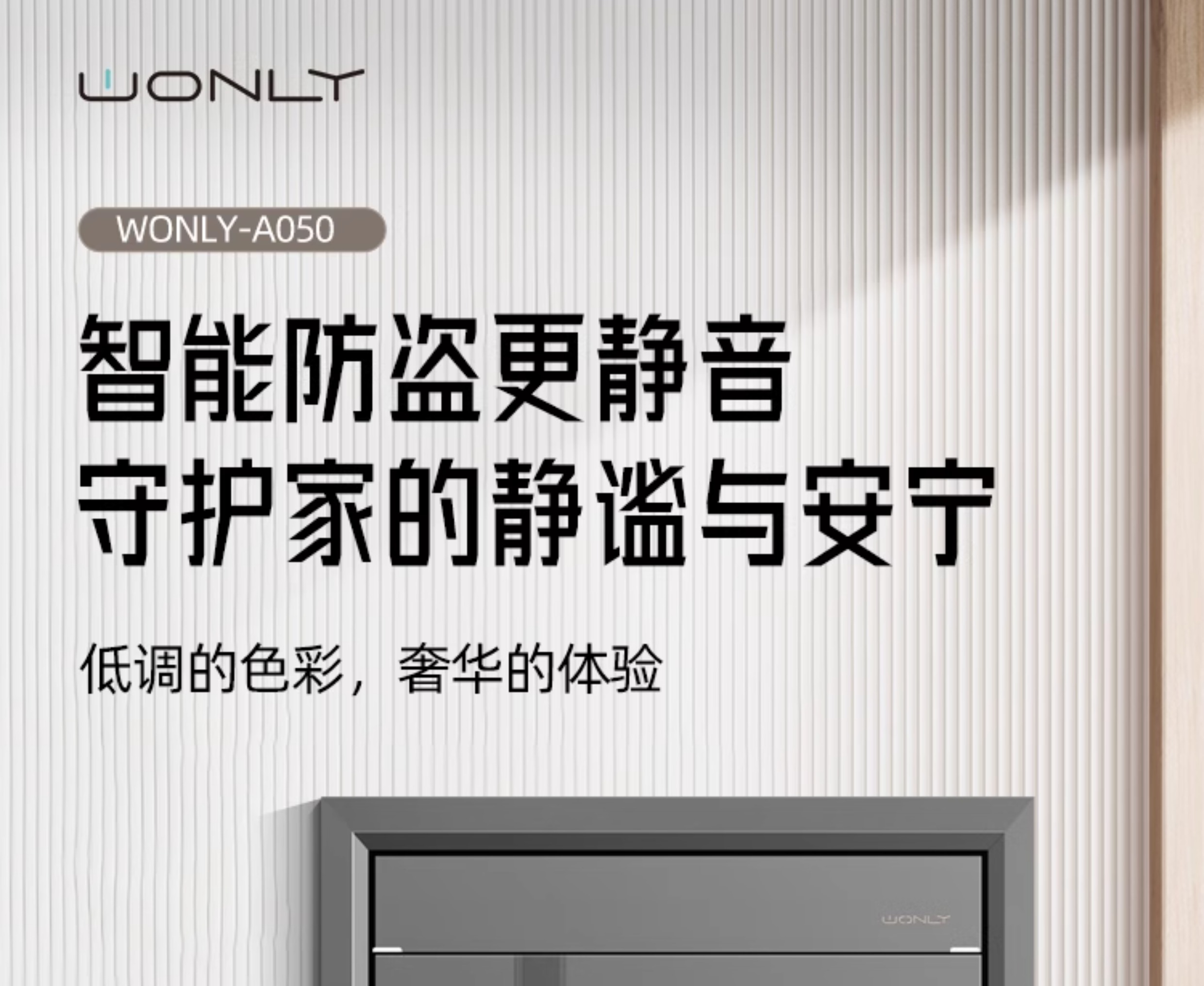 【补贴15%】WL王力防盗门入户进户门别墅大门25年新款防盗门A050(图3)