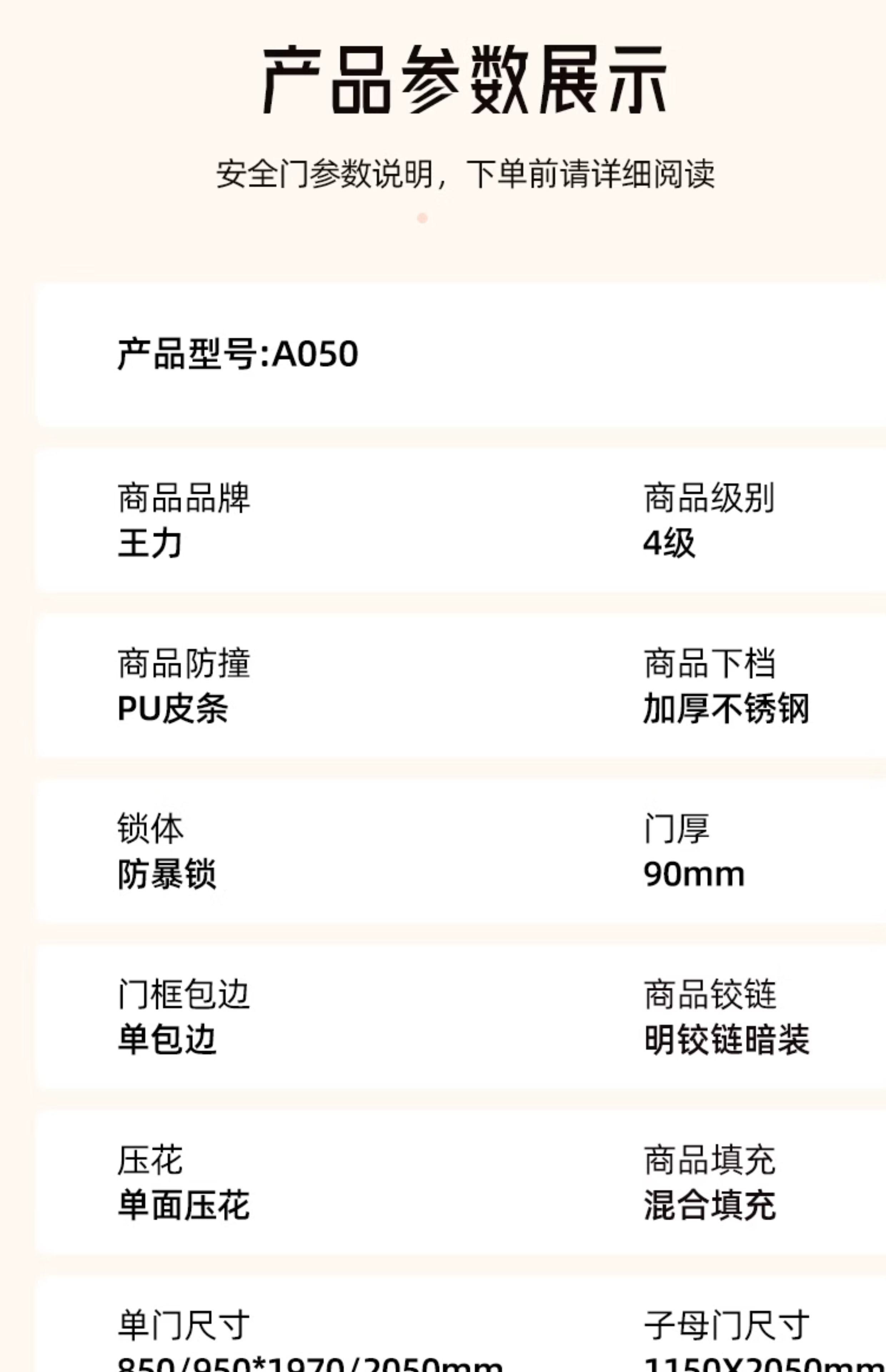 【补贴15%】WL王力防盗门入户进户门别墅大门25年新款防盗门A050(图46)