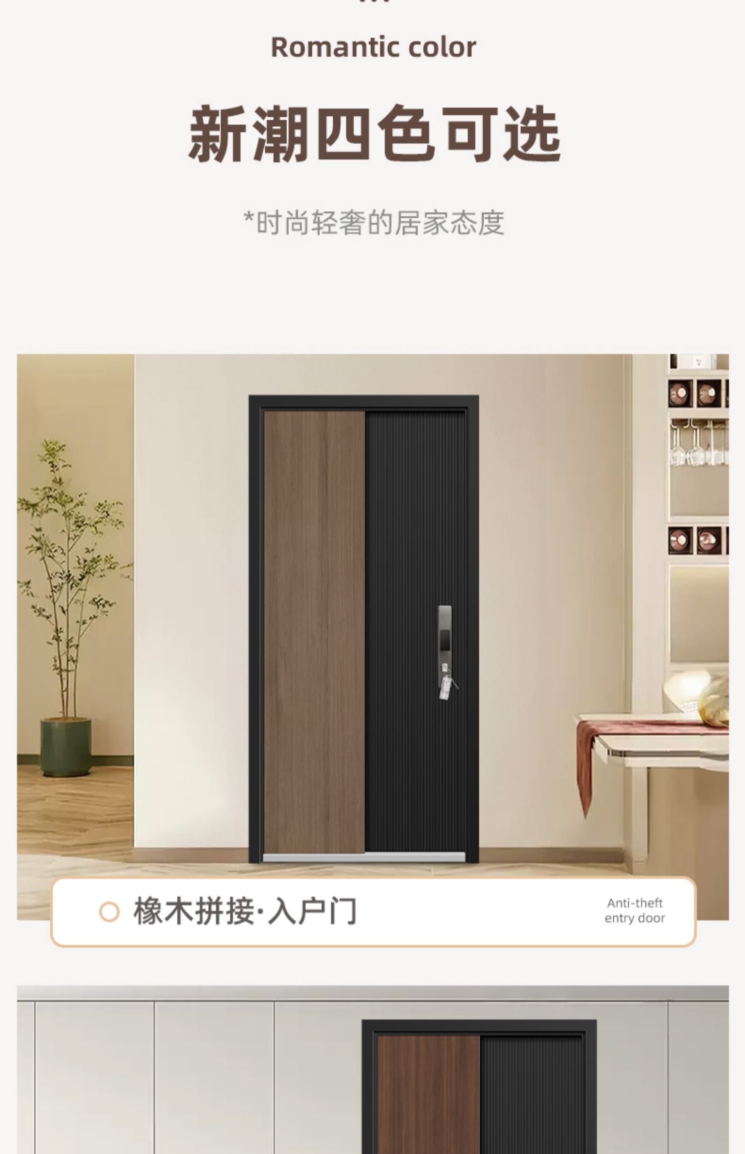 宇安盾甲级防盗门静音入户门四色木纹转印家用进户门大门智能锁(图11)