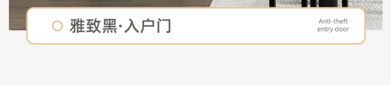 宇安盾甲级防盗门静音入户门四色木纹转印家用进户门大门智能锁(图14)