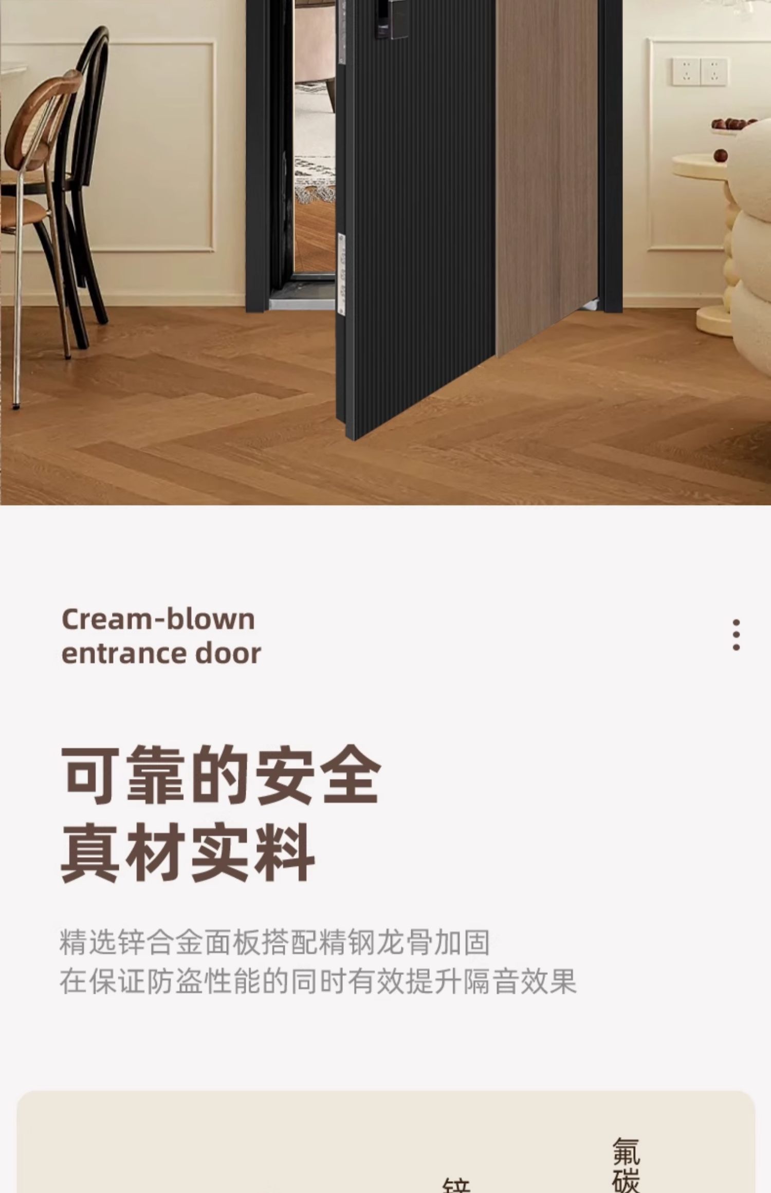 宇安盾甲级防盗门静音入户门四色木纹转印家用进户门大门智能锁(图18)