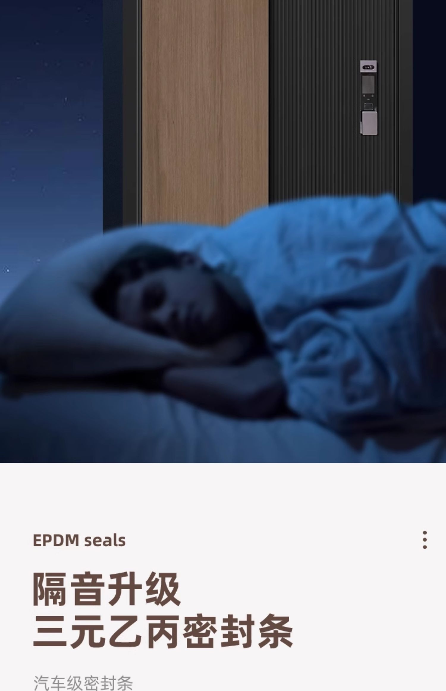 宇安盾甲级防盗门静音入户门四色木纹转印家用进户门大门智能锁(图23)