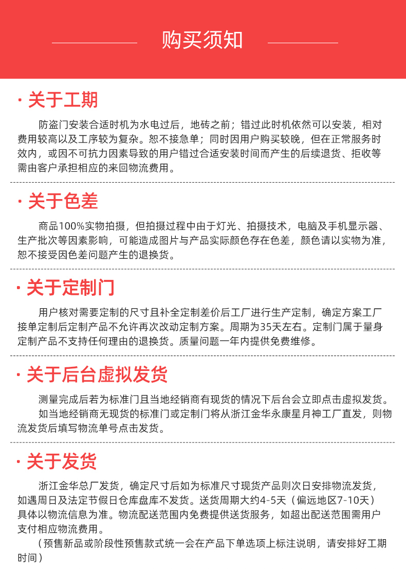 星月神防盗门甲级安全门家用加高入户门锌合金进户门定制单门(图42)