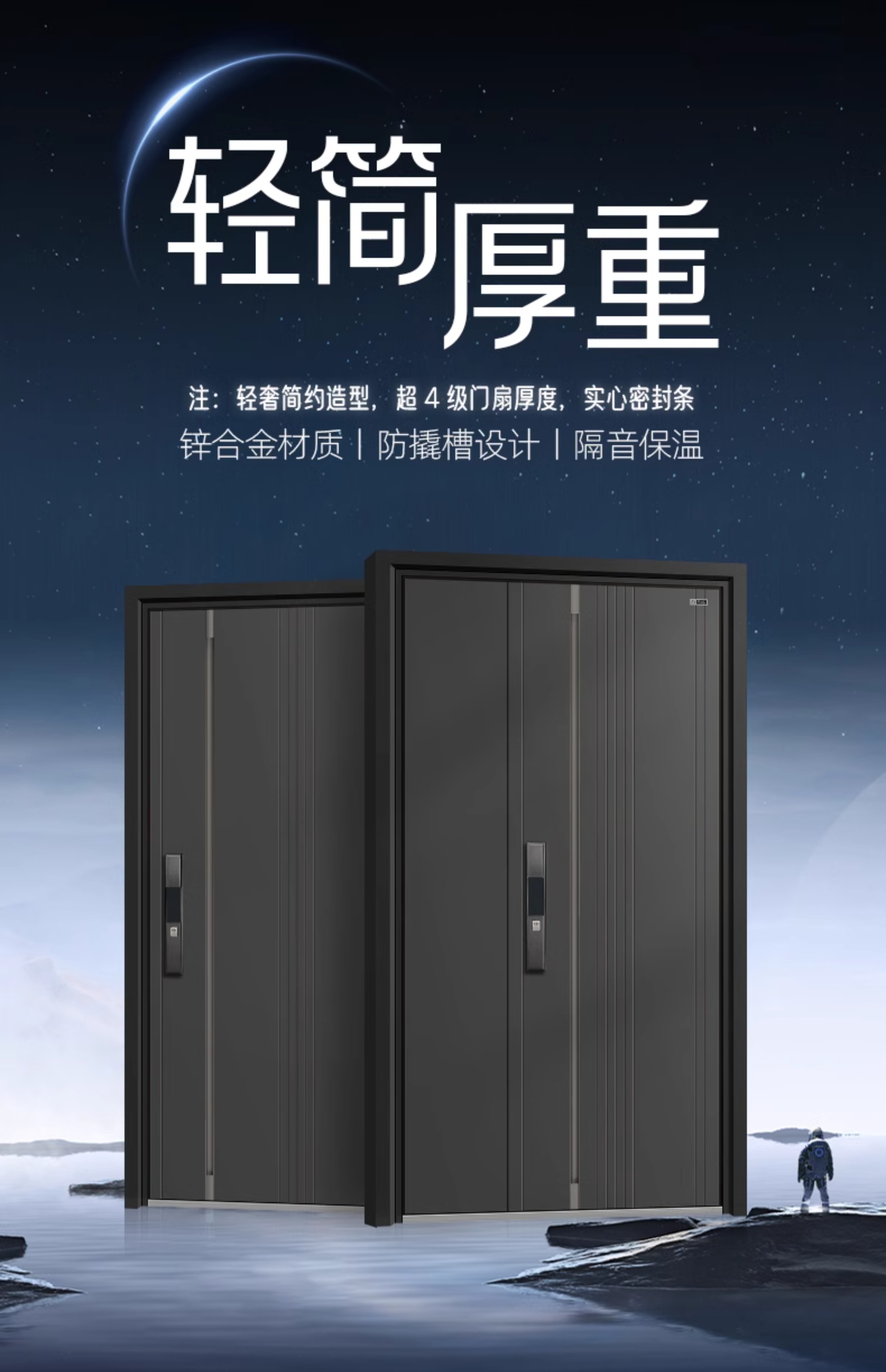 星月神防盗门甲级安全门家用加高入户门锌合金进户门定制单门(图1)