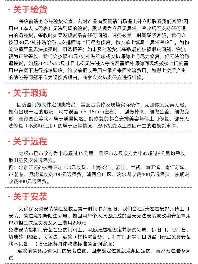 星月神防盗门甲级安全门家用加高入户门锌合金进户门定制单门(图43)