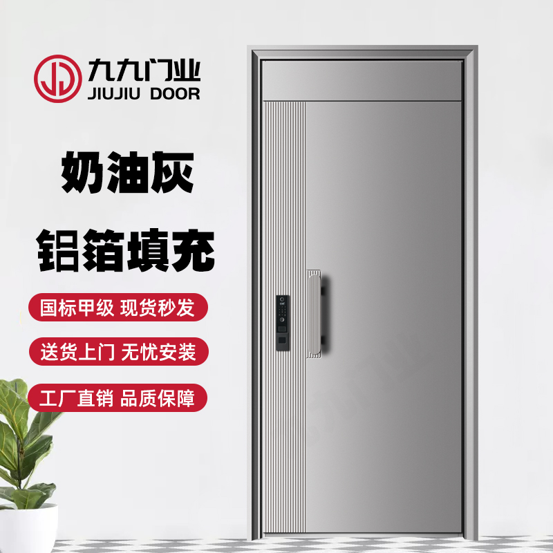 高端入户门甲级防盗门奶油灰家用子母门智能门锁极简风别墅门(图1)