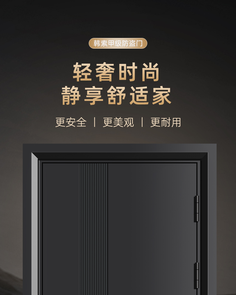 成都甲级防盗门家用进户门入户门指纹锁轻奢子母门安全门单门大门(图4)