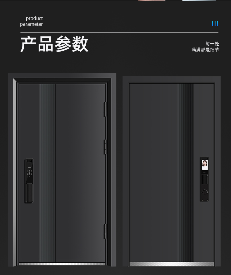 成都甲级防盗门家用进户门入户门指纹锁轻奢子母门安全门单门大门(图21)