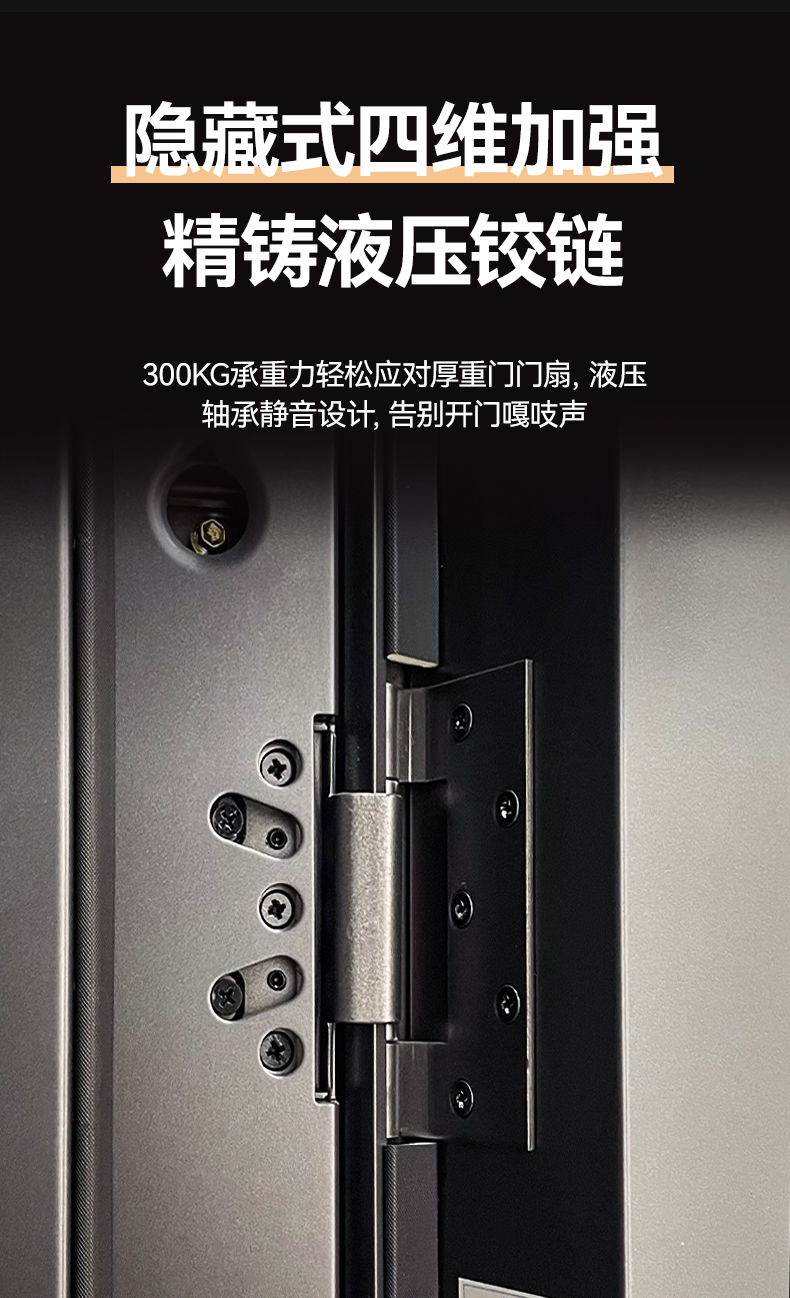 甲级防盗门静音家用入户门安全门子母门发泡填充别墅门定制进户门(图8)