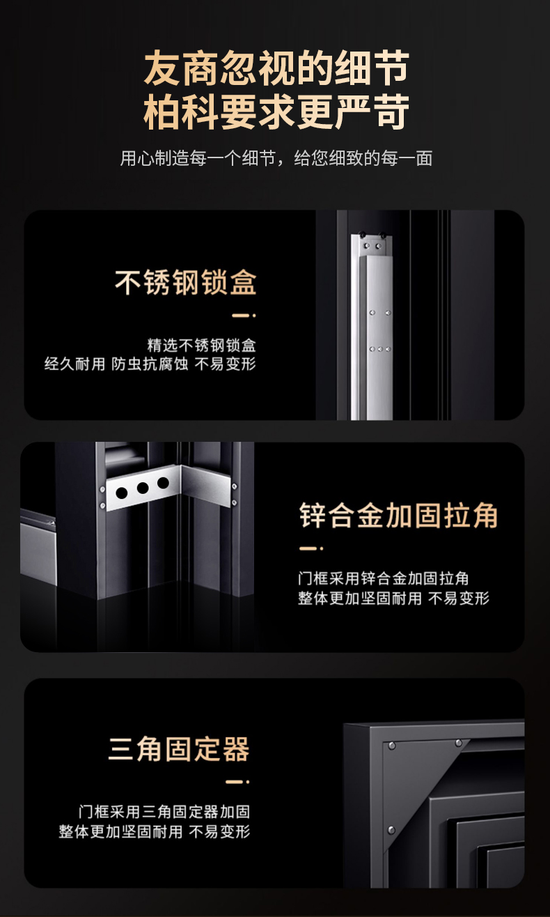 柏科甲级防盗门进户门家用入户门灯带安全门指纹双重锁静音子母门(图17)