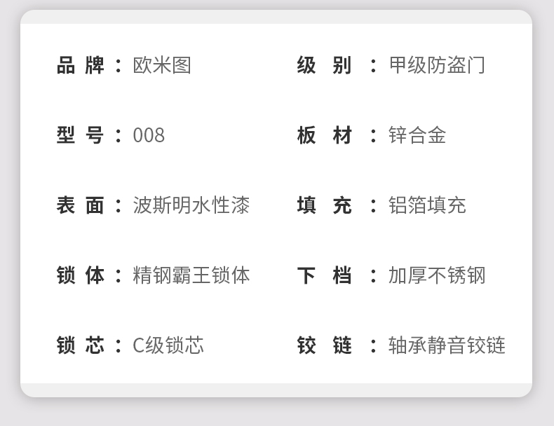 【2024款】甲级防盗门进户门轻奢锌合金全自动锁入户门平开隔音门(图32)