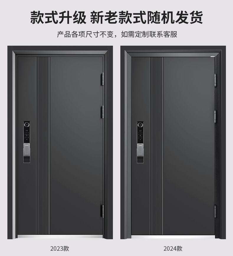 【2024款】甲级防盗门进户门轻奢锌合金全自动锁入户门平开隔音门(图33)