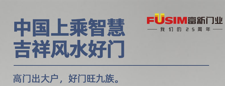 FX富新 艺睿 双面黑色甲级防盗门家用进户指纹锁水性聚氨酯发泡门(图2)