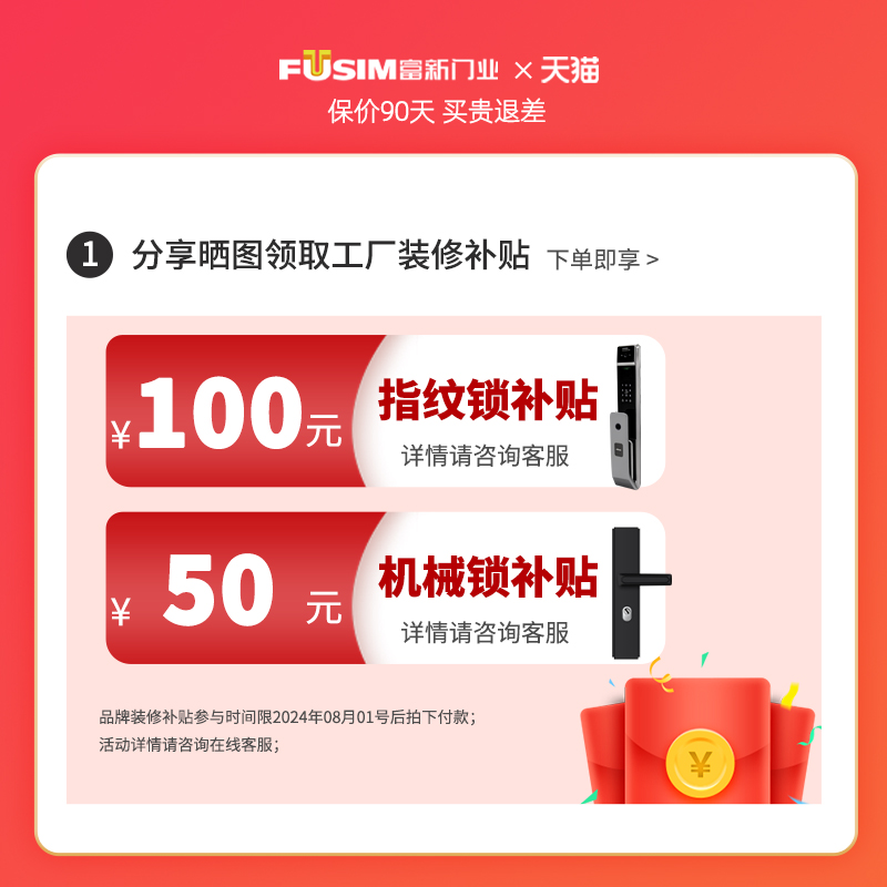 FX富新 艺睿 双面黑色甲级防盗门家用进户指纹锁水性聚氨酯发泡门(图1)