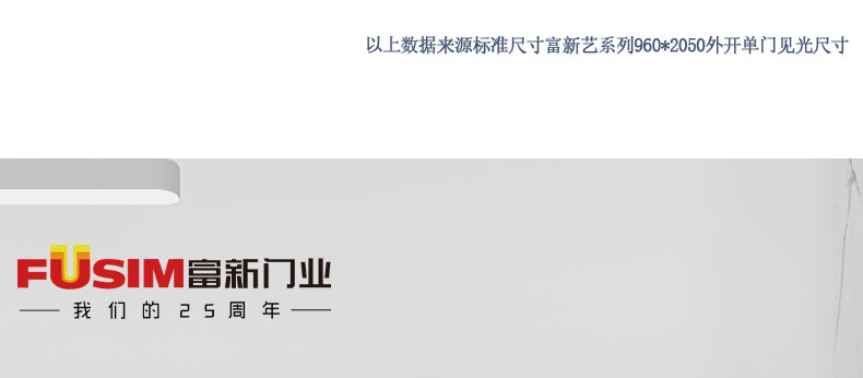 FX富新 艺睿 双面黑色甲级防盗门家用进户指纹锁水性聚氨酯发泡门(图9)