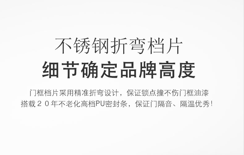 FX富新 艺睿 双面黑色甲级防盗门家用进户指纹锁水性聚氨酯发泡门(图26)